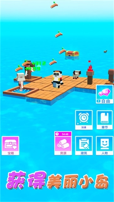 梦想合成世界图1