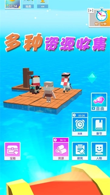 梦想合成世界图3
