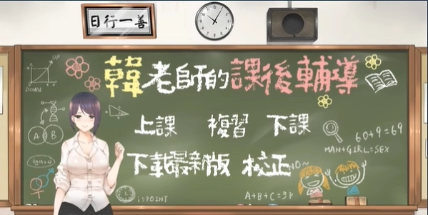 韩老师的课后辅导图3