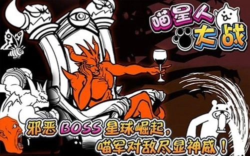 进击吧喵酱免费版