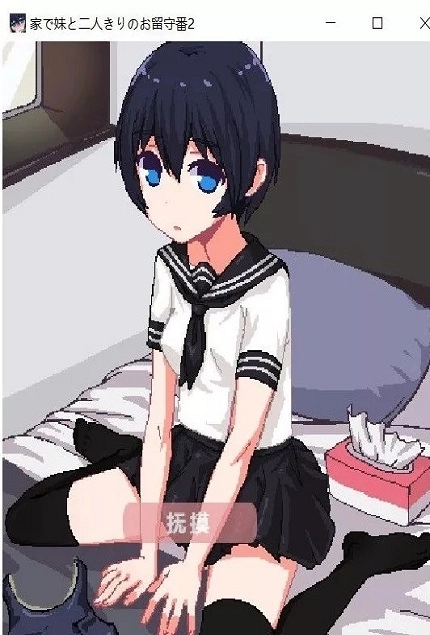 和妹妹两个人看家2图2