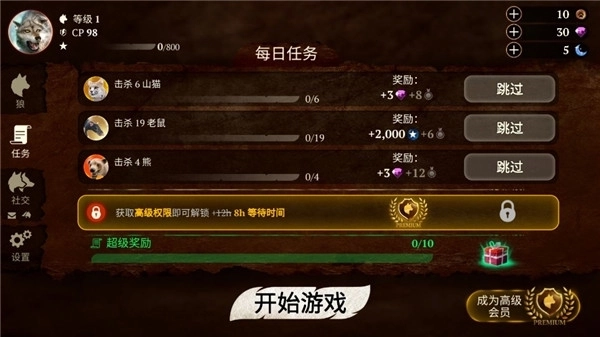 狼族图4