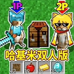 双人生存求生