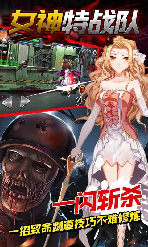 女神特战队图3