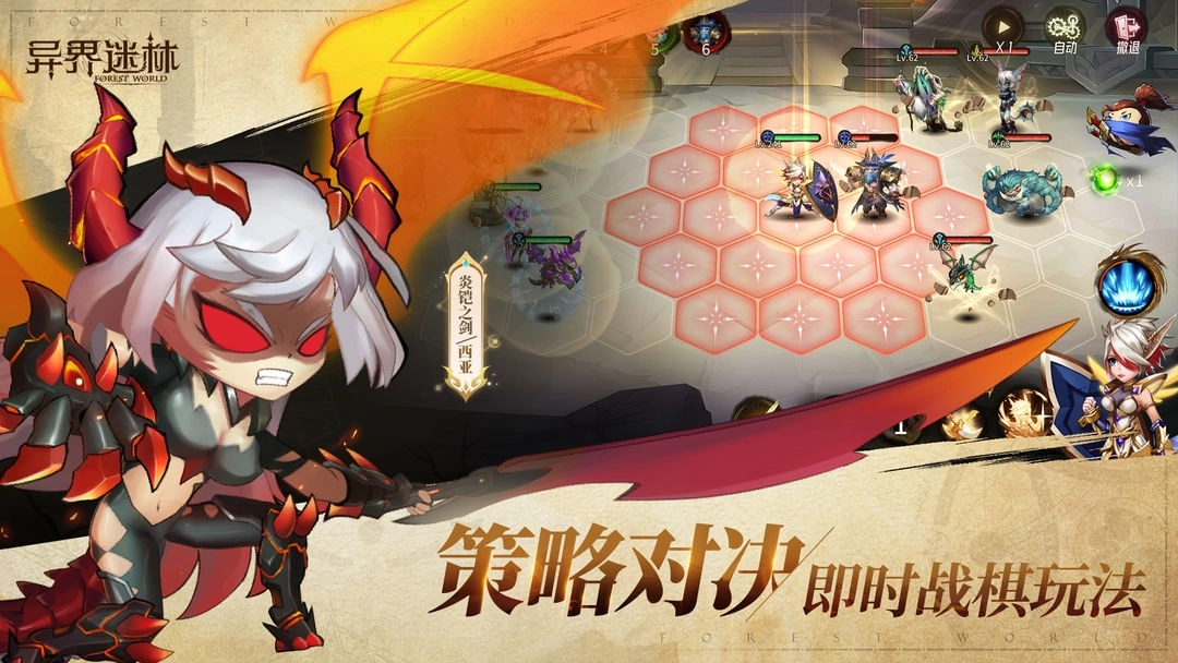 异界迷林中文版下载