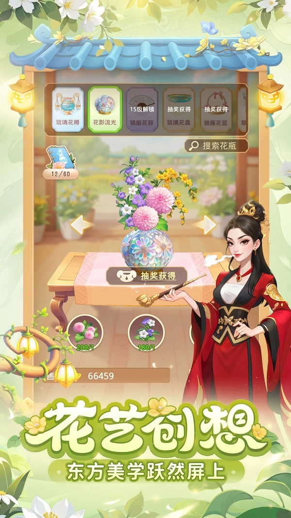 我的花园世界安卓版