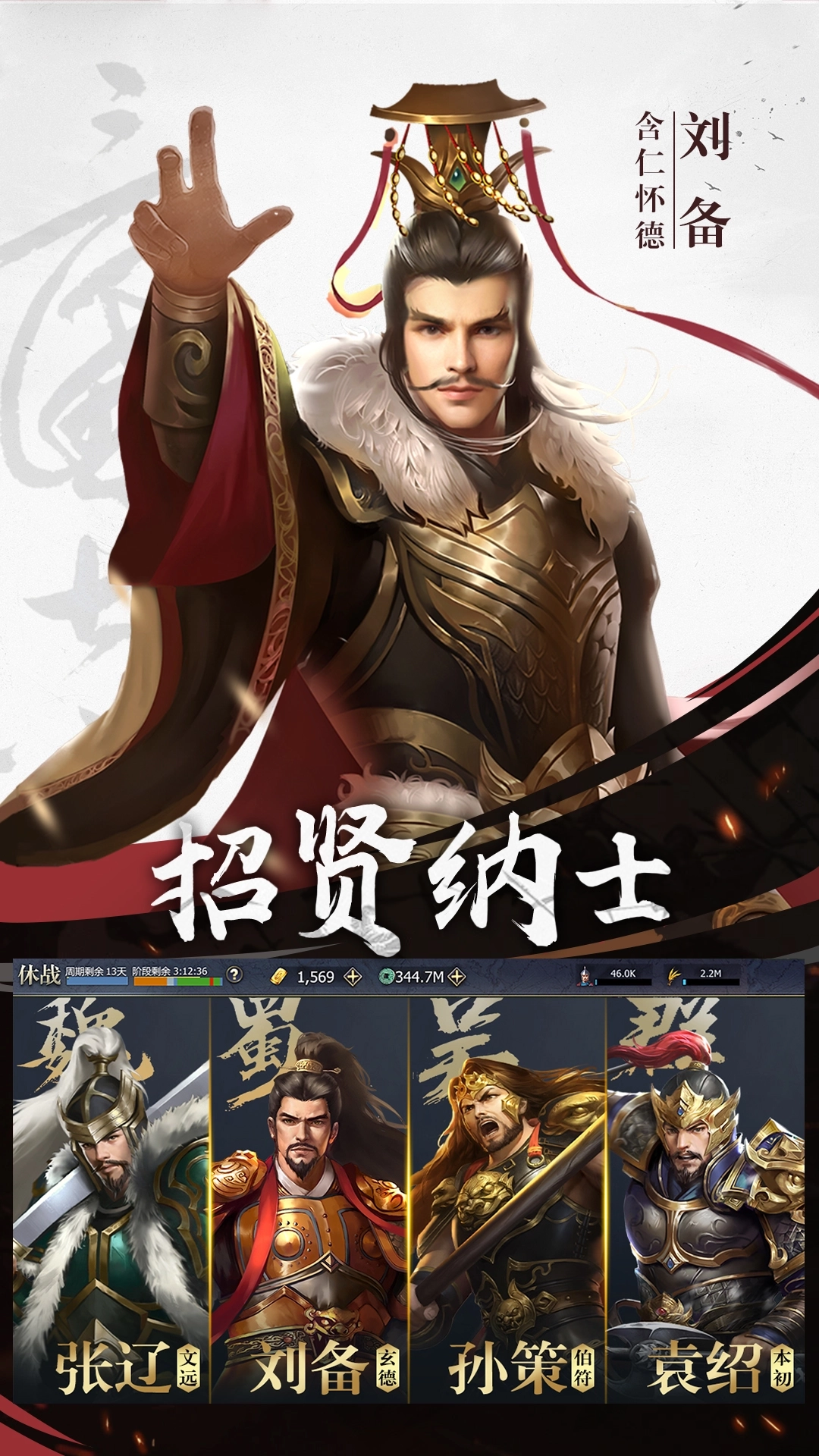 九州三国志正版下载