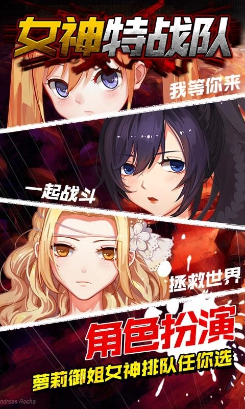 女神特战队图2