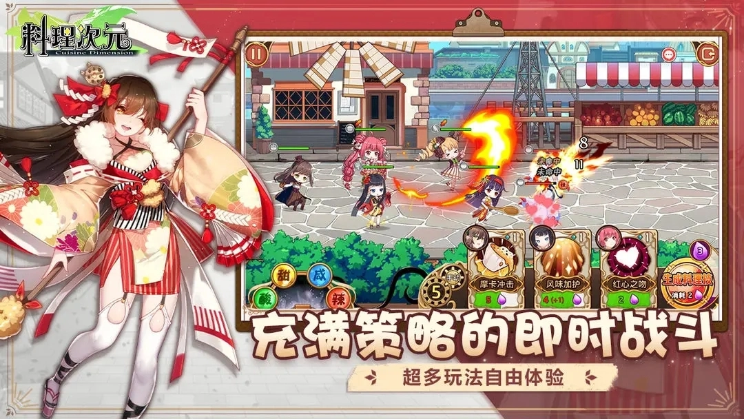 料理次元正版手机下载