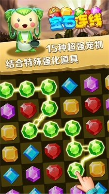 宝石连线正版下载