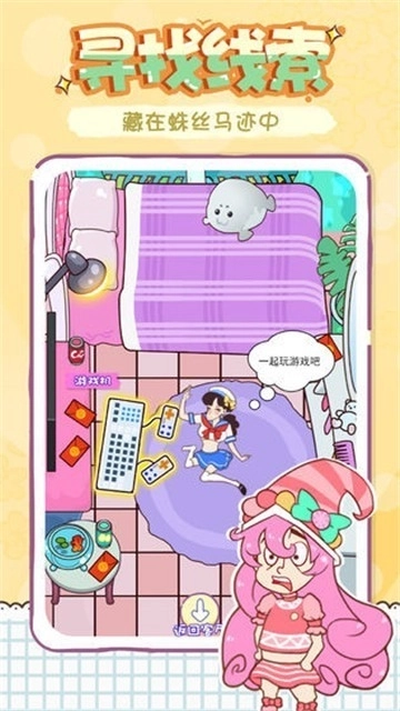姐姐不可以中文版免费下载