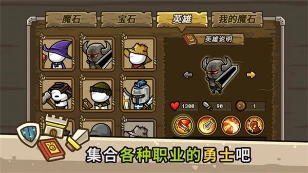守城联机官网版下载