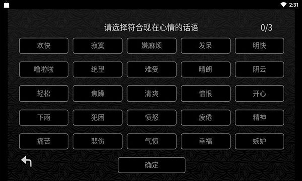 探光空间汉化版最新下载