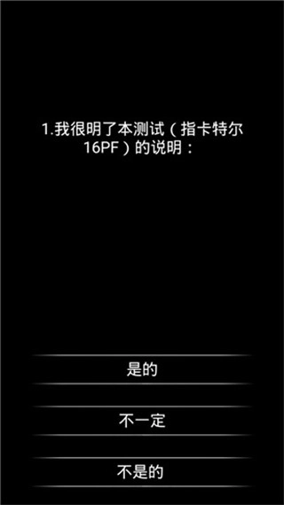 你了解自己吗游戏免费下载