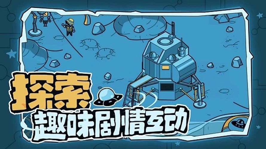寻找外星人最新版免费下载