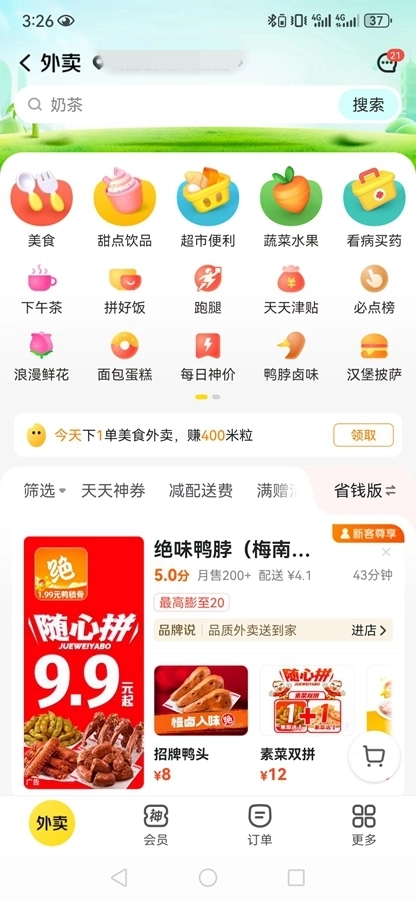 美团图2