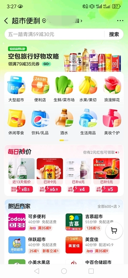 美团图3