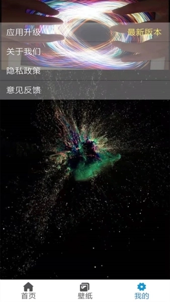 炫彩粒子游戏安装下载