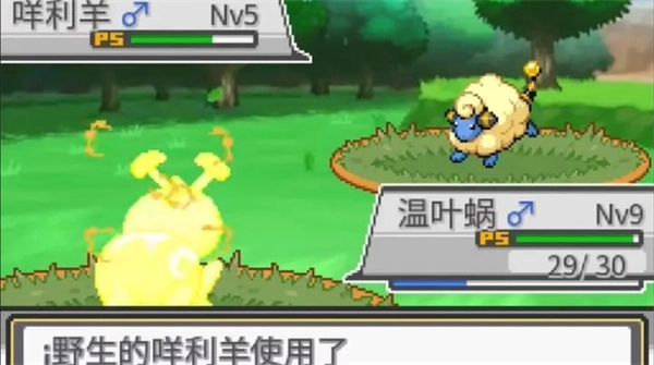 宝可梦蛋白石汉化版手游下载