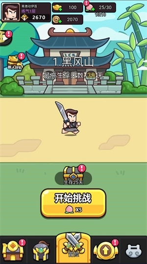 疯狂宝贝游戏安装下载