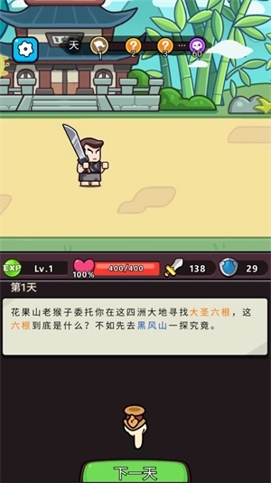 疯狂宝贝游戏安装下载