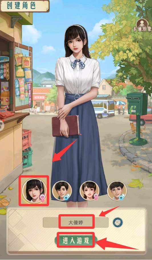 时光杂货店手机版手游下载