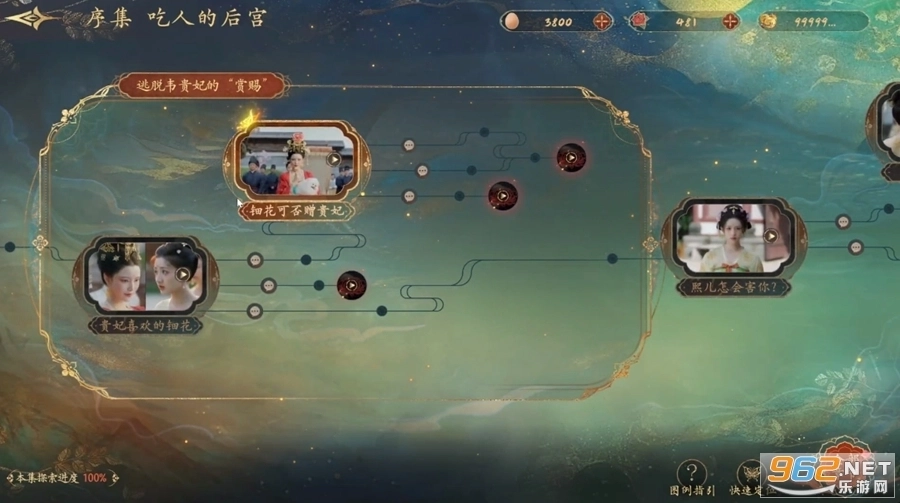 盛世天下安卓版图4