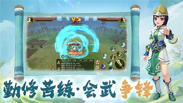 热江武林安装包下载