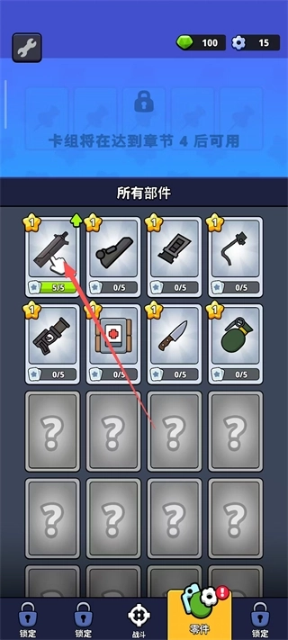 枪神英雄中文版游戏下载