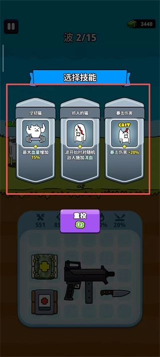枪神英雄免广告正式版下载