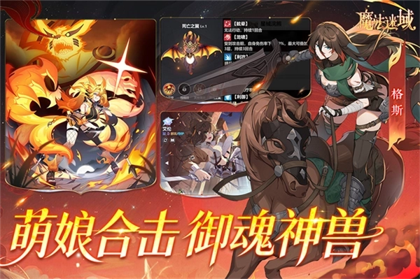 魔法迷域国际版