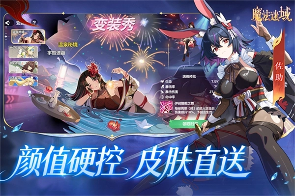 魔法迷域国际版