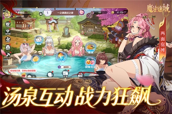 魔法迷域国际版