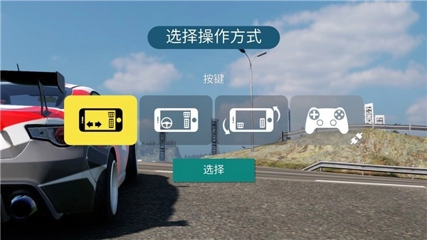 漂移赛车2最新下载