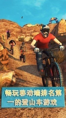 极限挑战自行车安装下载