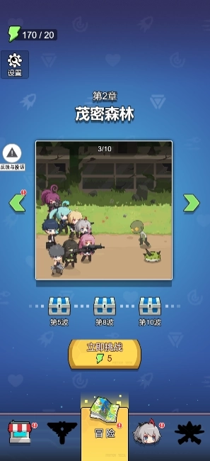 小小生存队图3