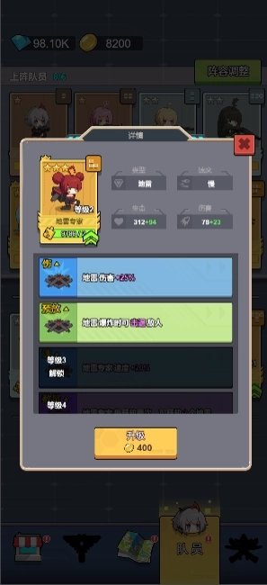 小小生存队图4