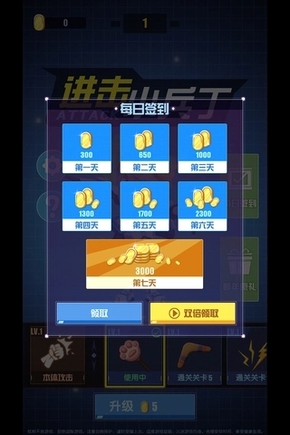进击小兵丁中文版安装下载