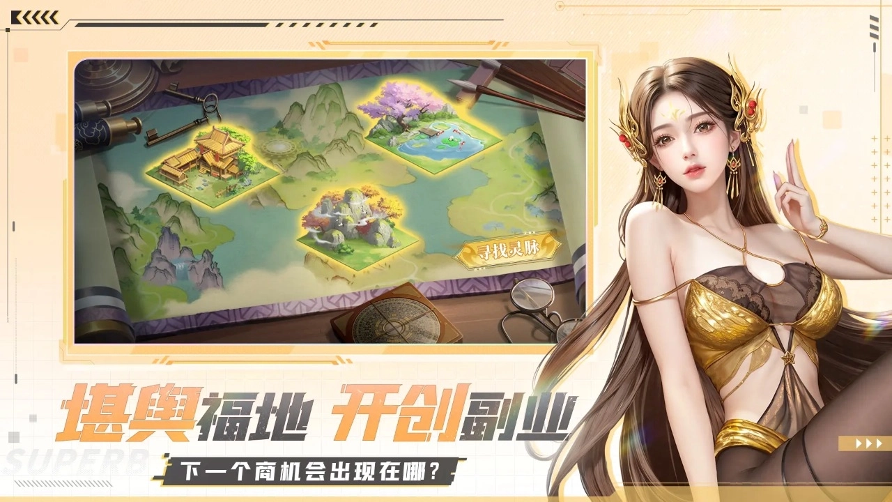 甜心合伙人
