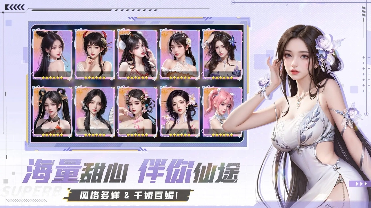甜心合伙人