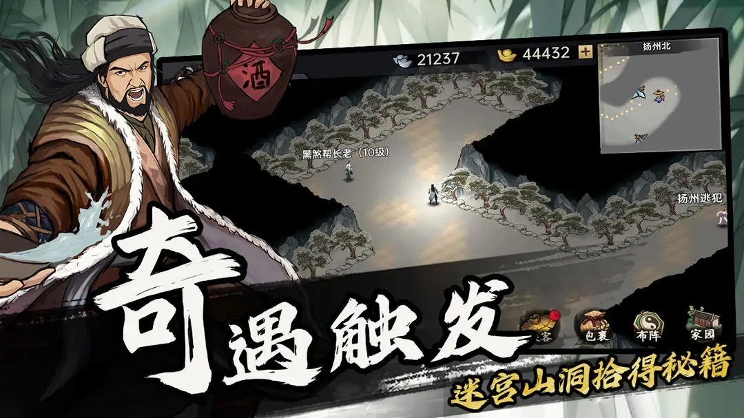武侠历险记安卓版图3