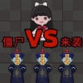 恐怖梦旅人