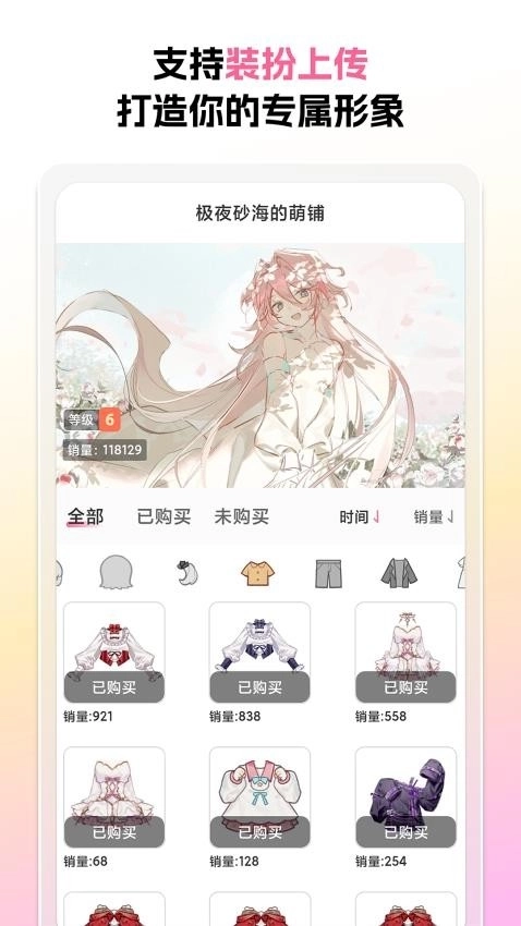 萌屿手机版