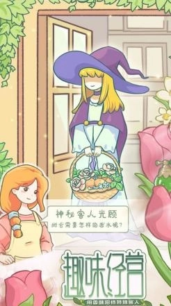 香水小店手游版下载