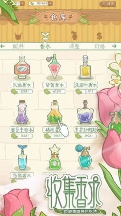 香水小店手游版下载