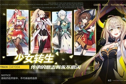 星火之歌免费下载