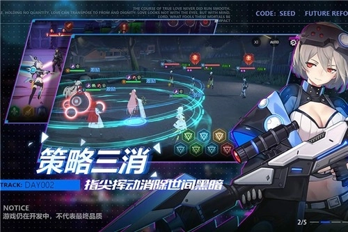 星火之歌免费下载