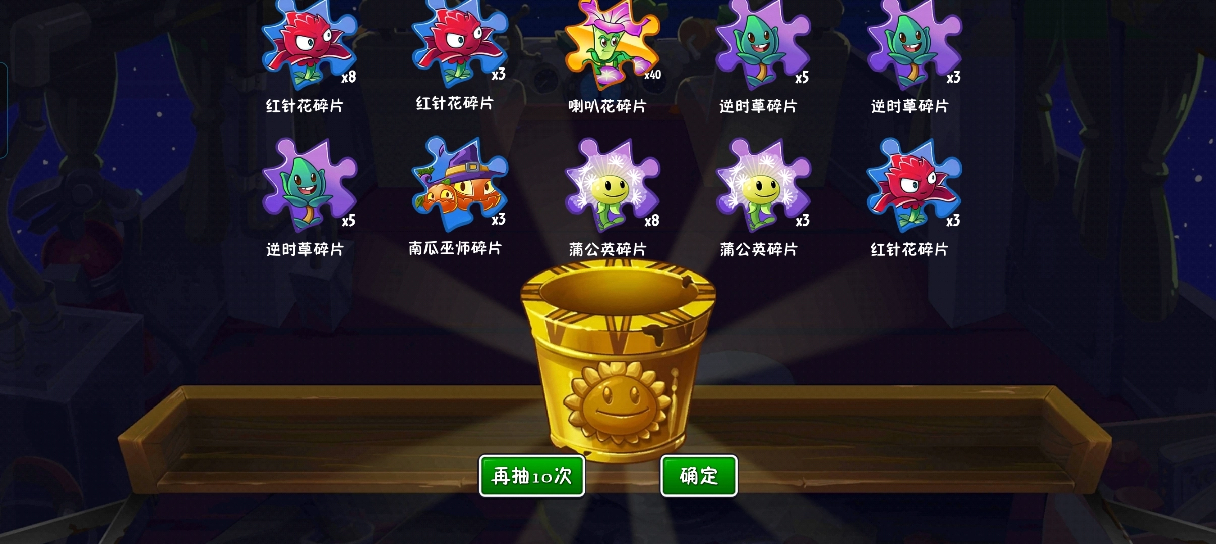 植物大战僵尸2高清版