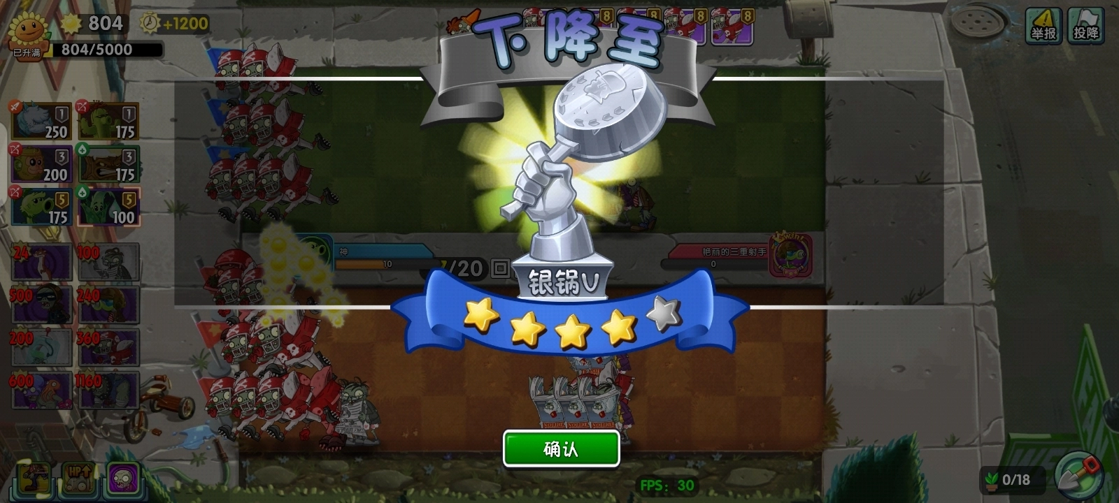 植物大战僵尸2高清版