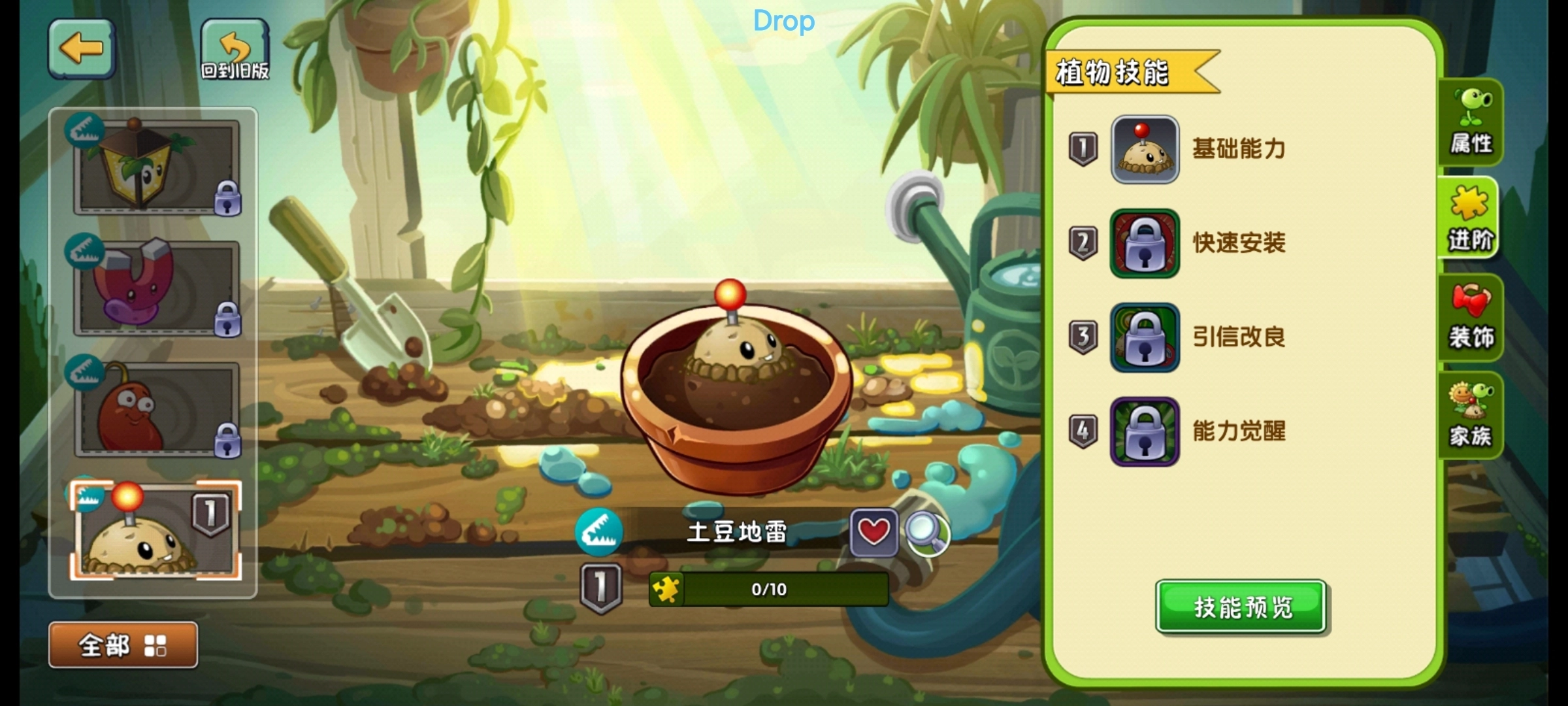 植物大战僵尸2高清版